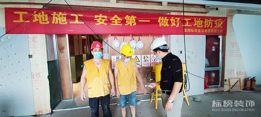 標榜建設集團，施工防疫兩不誤